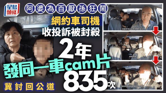 天津司机因制止熊孩子破坏设施 遭阿婆狂骂两年發视频835次
