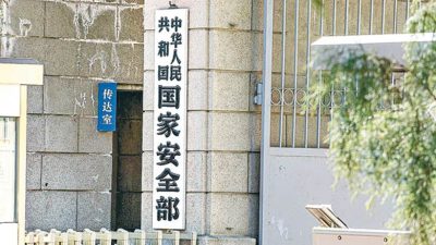 國安部：境外組織大力資助「躺平網紅」　侵蝕中國青年思想