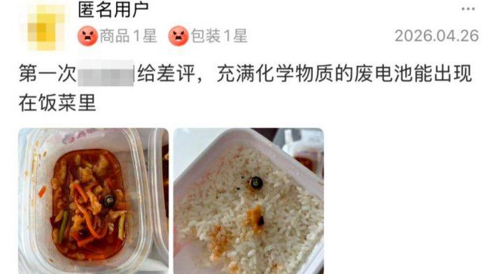 外賣要小心！山西女子外賣吃出電池检查疑似酸中毒