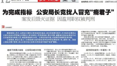 南京派出所副所长为了业绩骗人吸毒，这不是第一次