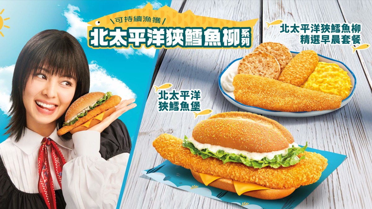【麥當勞優惠2026】4月最新懶人包！麥當勞推着數4道菜套餐優惠　1元大可樂、Shake Shake薯條回歸