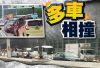 屯公逾10車相撞1司機骨折　往屯門方向交通一度受阻