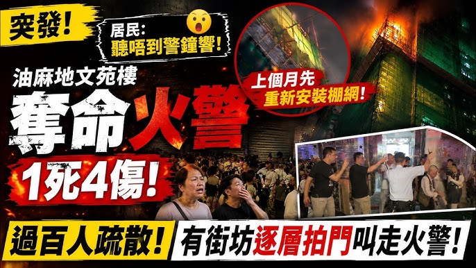 文苑樓奪命火｜消防事後檢查裝置　證實警鐘鳴響　起火原因無可疑