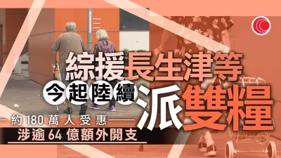 生果金、長者生活津貼、綜援今起發「雙糧」　金額、詳情一文看清