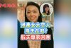 香港首位太空人诞生 黎家盈將奔赴星海 據悉其是警隊警司