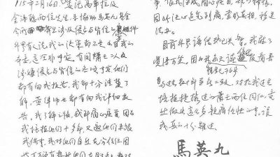 失智了？馬英九出示親筆聲明駁傳言：我聽了覺得可笑