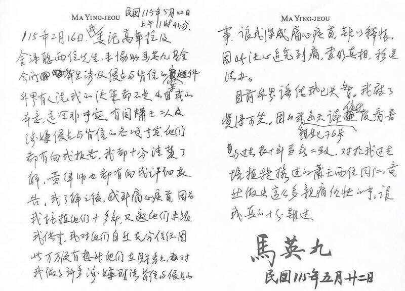 失智了？馬英九出示親筆聲明駁傳言：我聽了覺得可笑