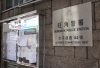 旺角彌敦道26歲女疑遭非禮　警追緝涉案非華裔男
