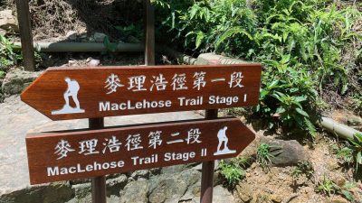 三名男子西貢疑行山失蹤　救援人員漏夜登山搜索　至清晨尋回一人