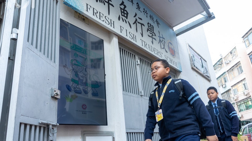 殺校｜鮮魚行學校獲教育局批准　下學年與基全小學合併