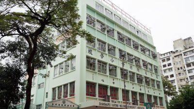 殺校｜深水埔街坊福利會小學擬27/28學年合併郭怡雅神父紀念學校