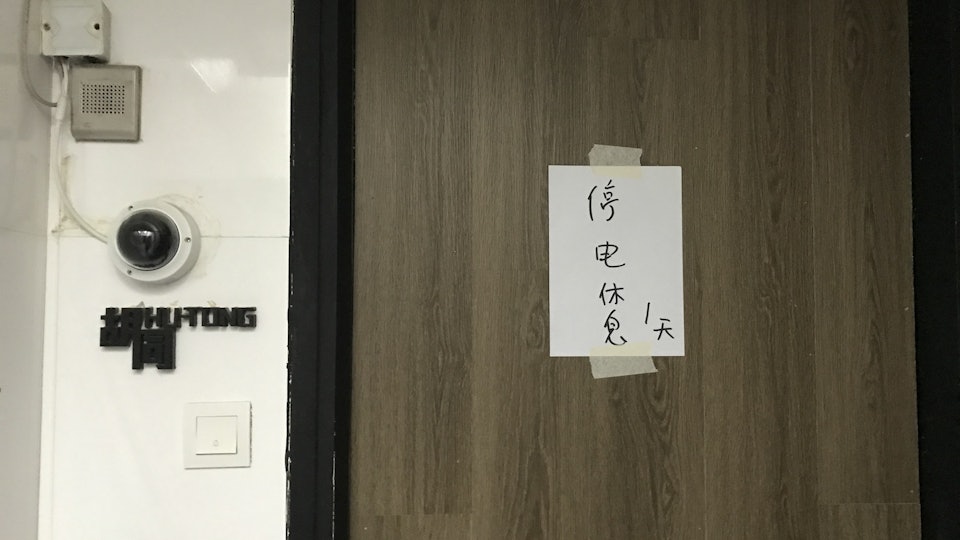 猴痘｜同志場所「胡同」2客確診關店21日　衞生署暫找到140到訪者