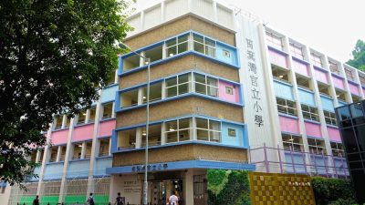 小學殺校｜15校派0班　4間逐步停辦　8間與其他小學合併　3間續辦