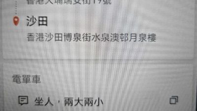 Lalamove 電單車現奇單 備註寫明坐兩大兩小 網民笑稱印度特技表演