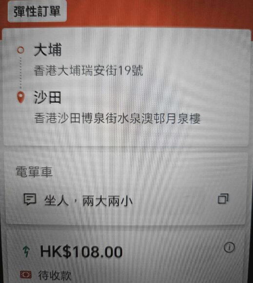 Lalamove 電單車現奇單 備註寫明坐兩大兩小 網民笑稱印度特技表演