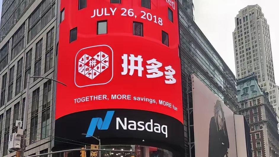 拼多多正式啟動品牌自營業務股價瀉一成 首季業績遜預期　啟動自營品牌業務先注150億