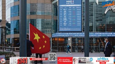 中證監遏非法跨境炒股　彭博︰港銀須向投資客確認資金非來自內地