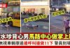深水埗背心男馬路中狂做掌上壓11下！車輛擦身過　邊做邊喊：支持