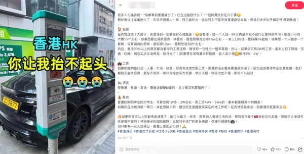 港漂優才來港半年4大壓力呻中伏 坦誠香港不適合生存 網民嘲：不如返內地躺平