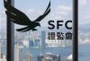 路透︰證監搜查建銀國際和中信建投辦事處　涉IPO相關不當行為