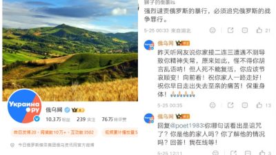 被批侵略烏克蘭　俄羅斯官媒微博怒罵中國網民：人渣敗類、鬼子