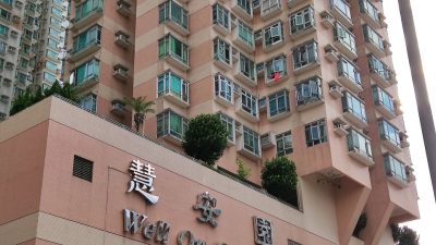 將軍澳慧安園兩房20年翻三倍 486萬沽　「07年貨」大幅升值近3倍