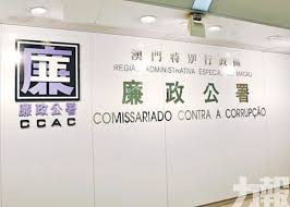 廉署揭三教師一職員涉偽造出勤記錄