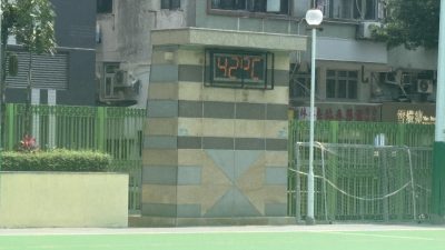 今日香港現最高溫度達43度出現於上水遊樂場 天文台錄34度刷今年最熱紀錄