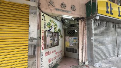 大角咀姊妹疑金錢問題爭執　舞刀互襲輕傷　一人躱入睡房