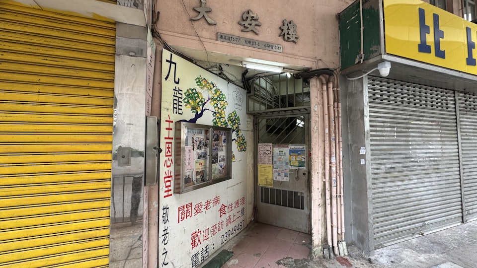 大角咀姊妹疑金錢問題爭執　舞刀互襲輕傷　一人躱入睡房