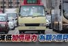 政府5·31起提供每公升5毫石油氣補貼 預計近2萬輛的士及小巴受惠