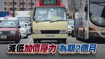政府5·31起提供每公升5毫石油氣補貼 預計近2萬輛的士及小巴受惠
