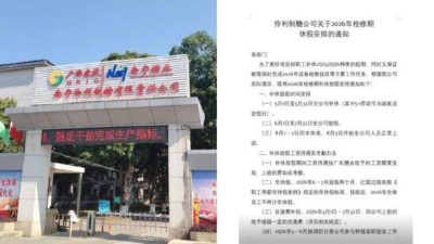 广西糖厂最狂”5.1″假连放94日一原因员工获特殊补偿