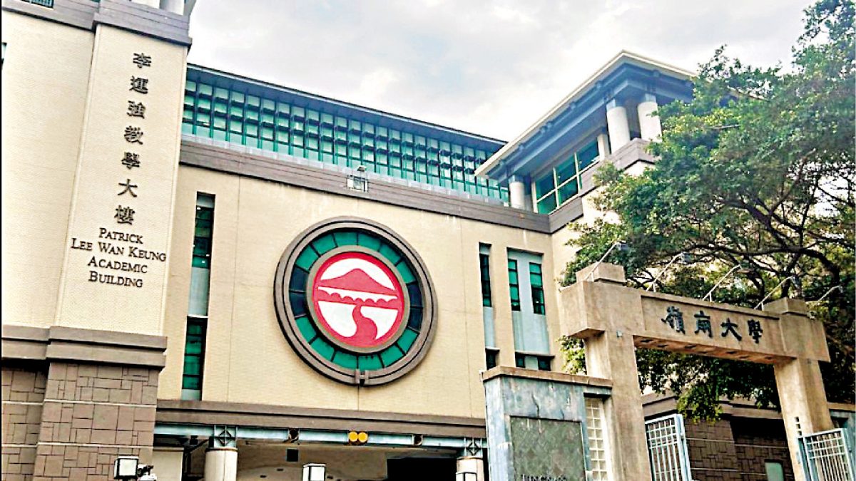 嶺南大學擬擴建校園　地積比「1變4」获議員支持
