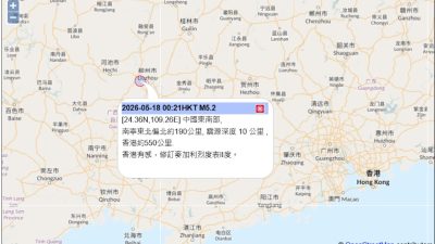 廣西柳州市5.2級地震　天文台：逾10港市民報告感到震動維持數秒