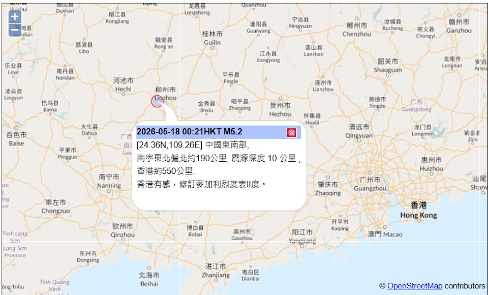 廣西柳州市5.2級地震　天文台：逾10港市民報告感到震動維持數秒