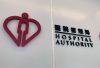 醫管局將統一來電顯示開首號碼為18285及18286(附各單位來電顯示及致電號碼)