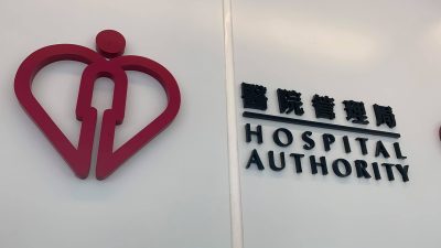 醫管局將統一來電顯示開首號碼為18285及18286(附各單位來電顯示及致電號碼)