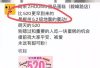 无良商家将柳州5.2级地震用于“520”营销，涉事蛋糕店被立案调查