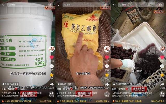 泡8000倍甜味剂！這水果塌房，工人：我不敢吃