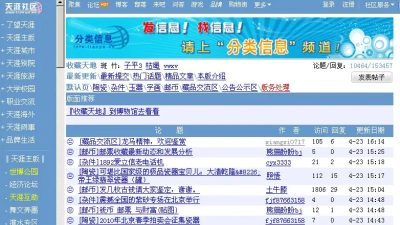 曾號稱｢南高登北天涯｣　內地天涯社區關閉3年後重開
