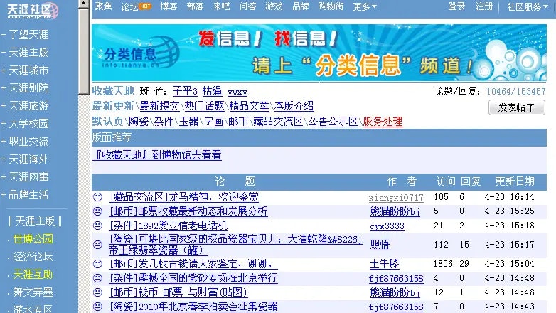 曾號稱｢南高登北天涯｣　內地天涯社區關閉3年後重開