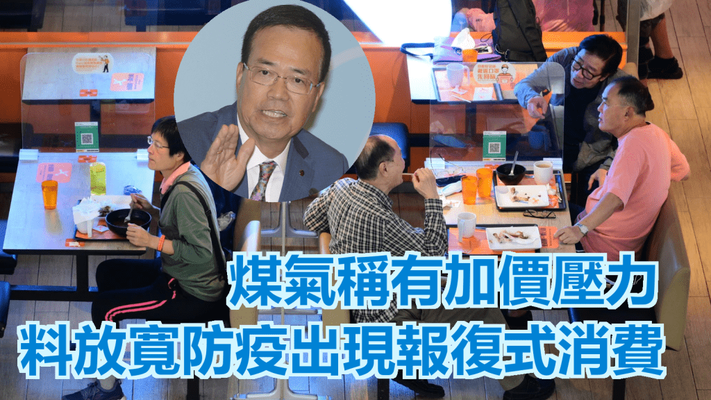 電价涨完煤氣也要涨 煤氣稱有加價壓力 正跟政府商討決策 受累能源及物價上升