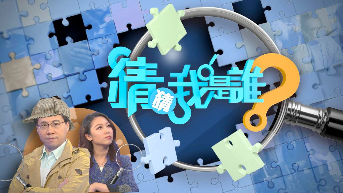 我是楼下的 猜猜我是誰│觀塘月內5宗電騙 涉款40萬 2騙徒落網