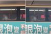 校服女生坐九巴 疑被後座背心男伸出「魔爪」掂胸非禮 網民怒斥「變態佬」