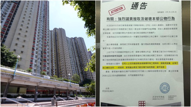 青衣長發邨7旬翁偷走新換升降機鋼門 直接入屋切割 鋸聲大作保安揭發