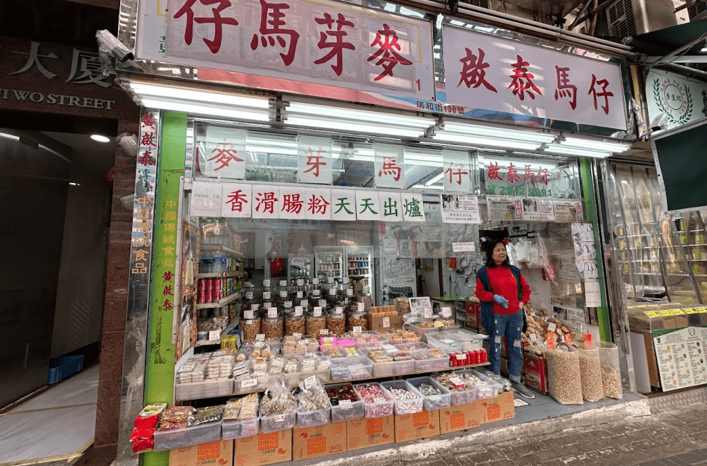 觀塘半世紀老字號「啟泰馬仔」6月底結業！專營手製麥芽馬仔、懷舊糖餅零食 店員：老闆年紀大做不來