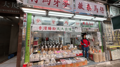 觀塘半世紀老字號「啟泰馬仔」6月底結業！專營手製麥芽馬仔、懷舊糖餅零食 店員：老闆年紀大做不來