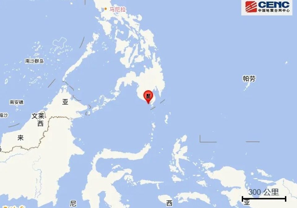 菲律賓群島發生7.9級地震　太平洋海嘯預警中心發布海嘯警報
