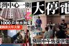 荃灣中心大停電｜居民上30樓搬行李大汗耷細汗 商戶指兩日前「啲燈閃緊」